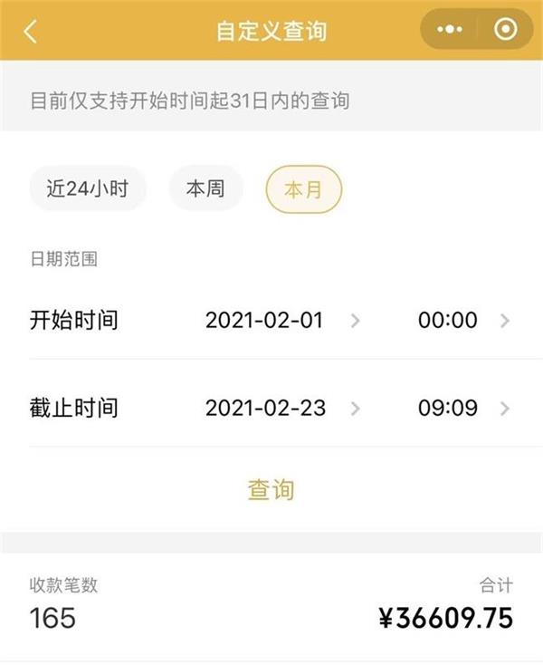 捐款明细.jpg